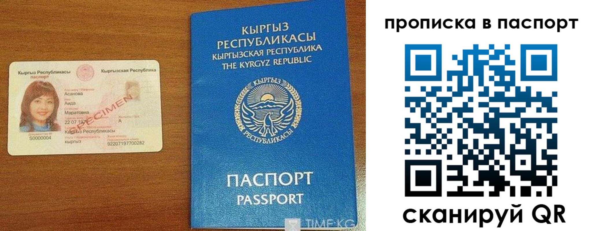 прописка гарантия в Мамадыше