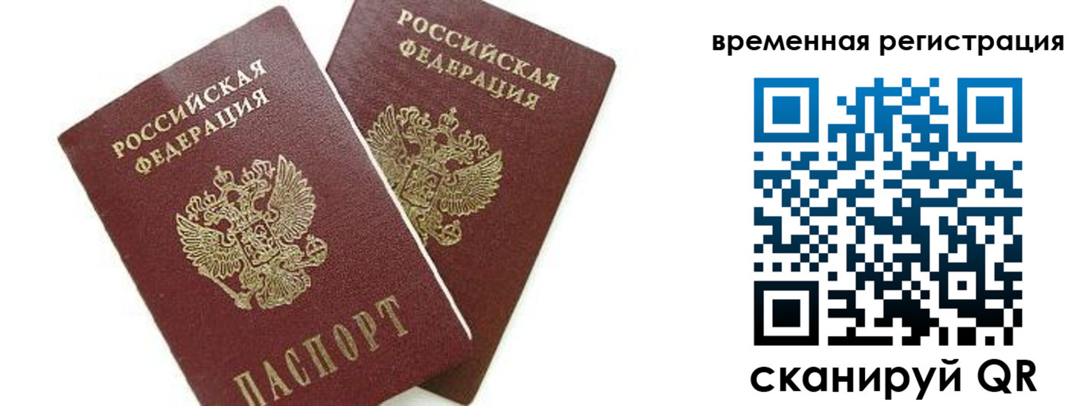 временная регистрация в квартире в Мамадыше