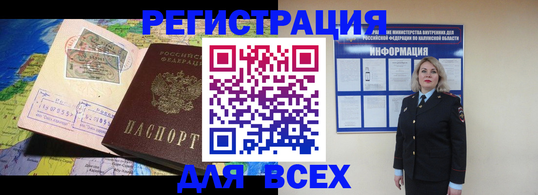 купить прописку в Мамадыше