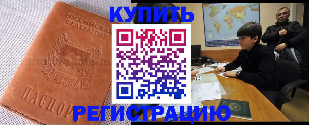 прописка от собственника в Мамадыше