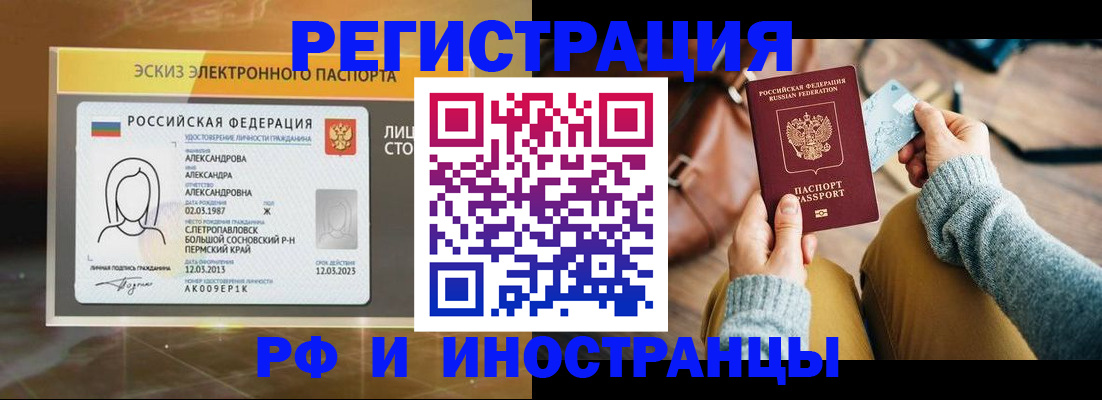 прописка для кредита в Мамадыше