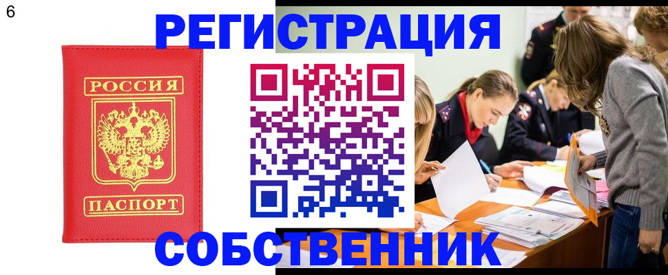 временная регистрация в Мамадыше