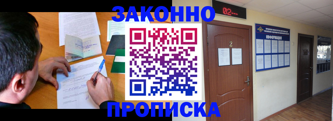 прописка ребенка в Мамадыше