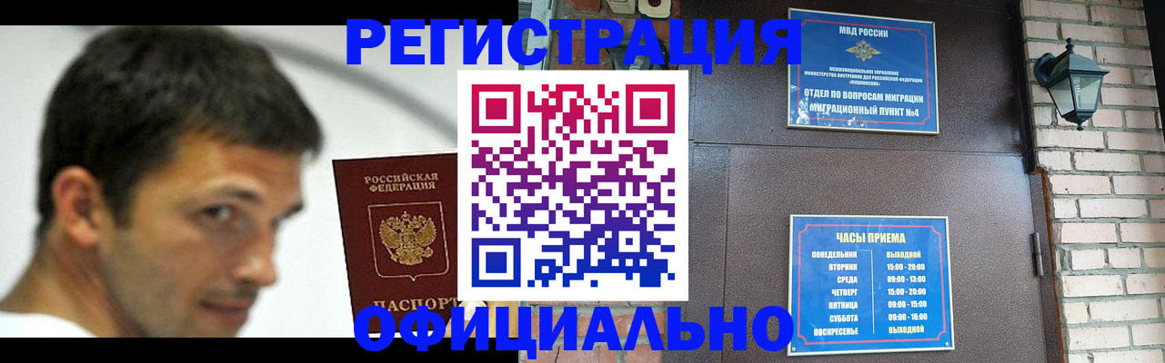 прописка штамп в Мамадыше