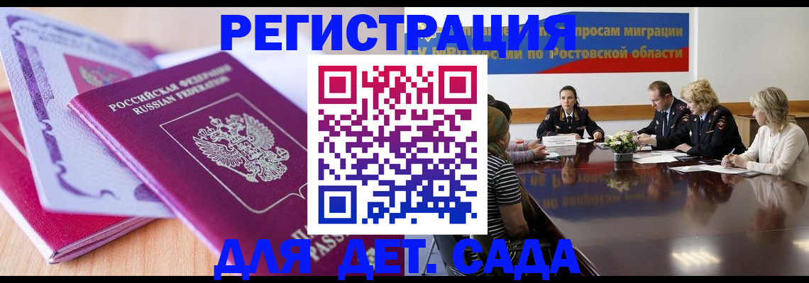 прописка для военкомата в Мамадыше